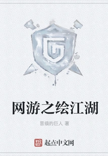 Online Games: Painting Jianghu