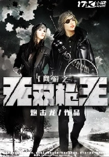 Online Game Unparalleled Gun King