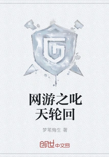 The Online Game of Reincarnation