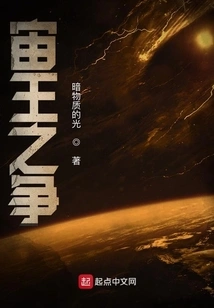 The Battle between Kings