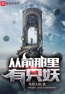 Once Upon a Time There Was a Demon There