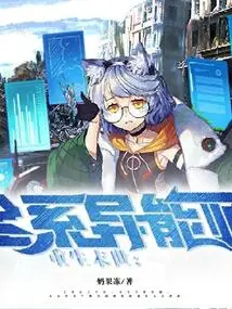 Rebirth of the Apocalypse: All Power Masters