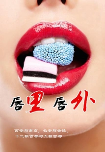 Inside and Outside of Lips