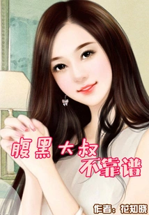 The Shady Uncle is Unreliable