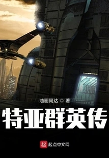 The Legend of Special Asian Heroes