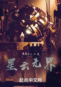 Tempering God's Throne: Starting from Luoling