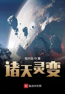 Changes in the Heavens