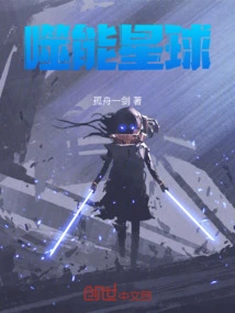 Energy-eating Planet