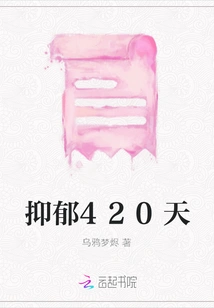 Depressed for 420 Days