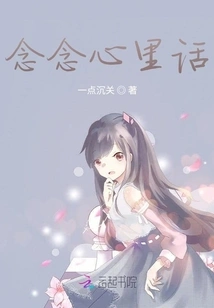 Thoughts in My Heart