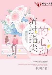 The Heartbeat Flowing Through the Fingertips