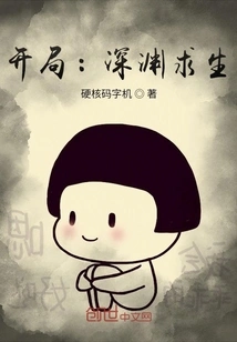 Start: Survival in the Abyss