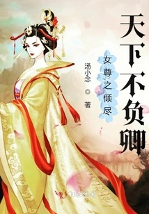 The Female Monarch's Devotion to the Whole World Will Not Let You Down