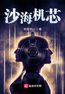 Sand Sea Movement: Battle for Survival