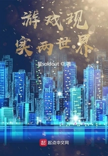 Game Reality Two Worlds