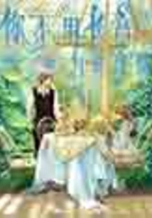 You Don't Need to Grow Taller, I Will Bend Down for You