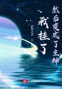 I Died and Became the Main God