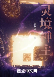 Spirit Realm God Lord