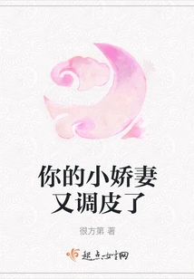 Your Little Wife is Naughty Again