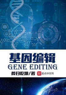 Gene Editing