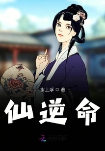 Immortal Rebels Against Fate