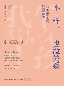 It's Different, it Doesn't Matter: "i'm Not a Stupid Child" Growth Interview