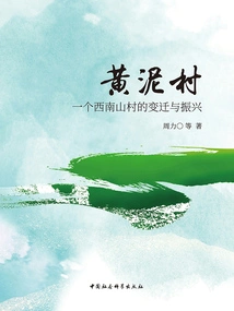 Huangni Village: the Transformation and Revitalization of a Southwest Mountain Village