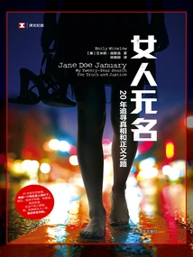 A Woman Without a Name: a 20-year Search for Truth and Justice (translated Documentary)