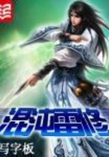 Chaos Thunder Repair