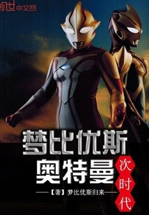 Ultraman Mebius Next Generation