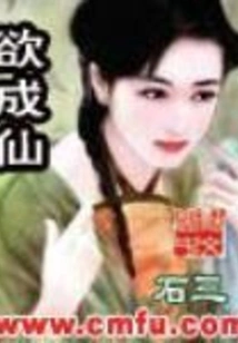 Want to Become a Fairy