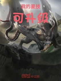 My Star Skills Can Be Upgraded