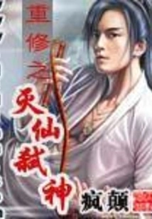 Reconstruction of Destroying Immortals and Killing Gods