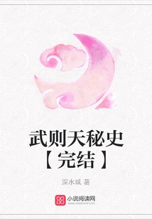 The Secret History of Wu Zetian