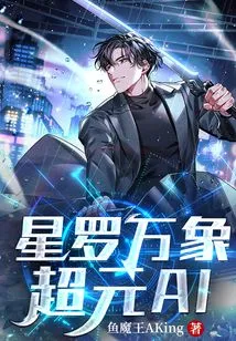 All Stars: Super Yuan Ai