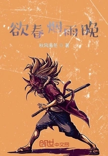 It's Late in the Mist and Rain