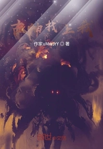 The Ancient God Came to Me