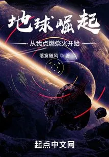 Earth Rising: it Starts with Me Lighting the Sacrificial Fire!