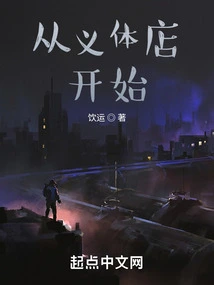 Start from the Prosthetic Shop