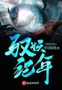 Years of Controlling Demons