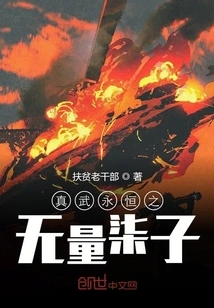 Zhenwu Eternal Boundless Qizi