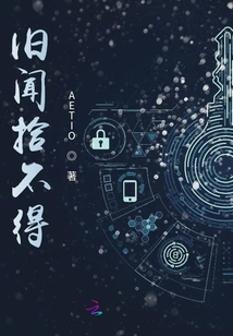 Old News Can't Be Found