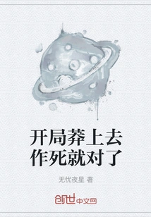 Just Start Recklessly and Commit Suicide