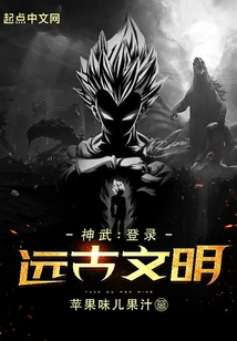 Shenwu: Login to Ancient Civilization