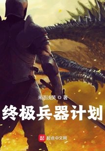 Ultimate Weapon Plan