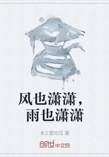 The Wind is Blowing, the Rain is Blowing