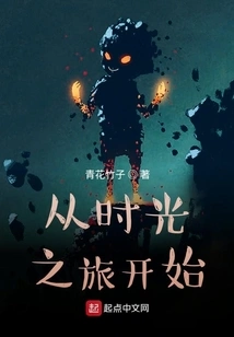 Start with a Time Journey