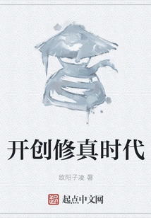 Create an Era of Cultivation