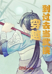 Travel to the Past and Become a Martial Arts Warrior