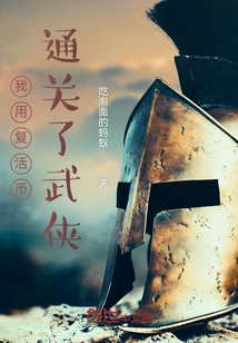 I Used Resurrection Coins to Clear Martial Arts